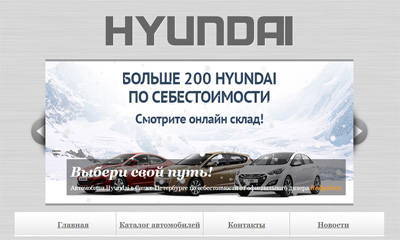 Дилер Hyundai в Санкт-Петербурге